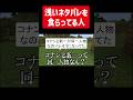 浅いネタバレを食らってる実況者 #実況コント #ネタバレ #ネタバレ注意 #コナン #ドラえもん #ゲーム実況 #コント #minecraft #マイクラ #マイクラ実況 #shorts