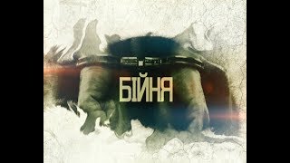 Зловмисники. 18 серія – Бійня Зловмисники. 18 серія – Бійня