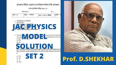 part 1 | JAC board physics model question paper 2022 solution | term 2