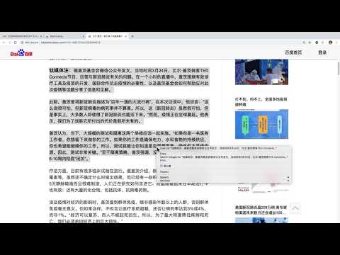 Simplified Traditional Chinese Converter video preview 2