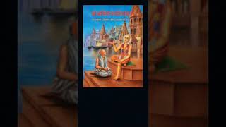 Shri Shri chaitanya charitamrit madya Lila adhayay 15 day 16