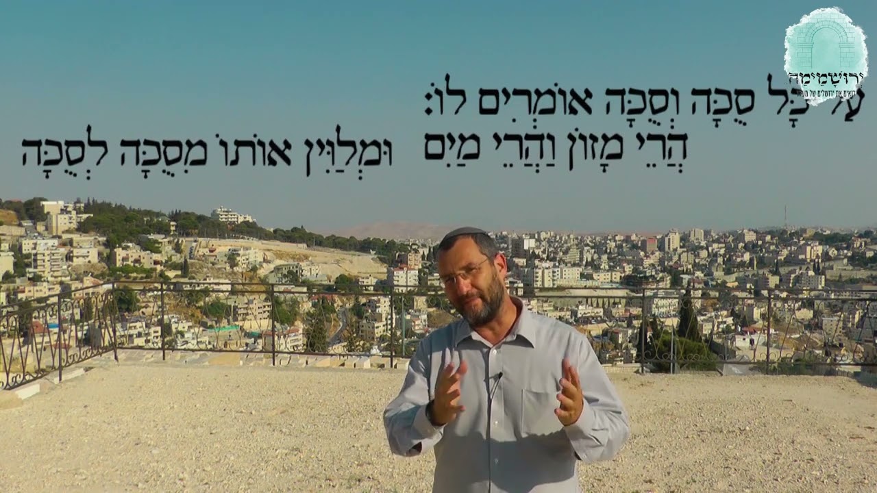 ירושמימה - 23 יום כיפור - שעיר המשתלח - באדיבות מכון המקדש