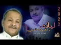 ليلاه احمد الحبيشي ليلاه احمد الحبيشي
