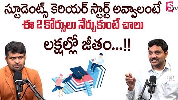 Codegnan : Best Courses for IT Jobs | Non-Coding IT Jobs for Freshers in Telugu | SumanTV Prime