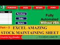 Stock Management in Excel (Hindi) Part - 3