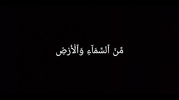 كروما قرآن سورة فاطر ، القارئ هيثم الدخين