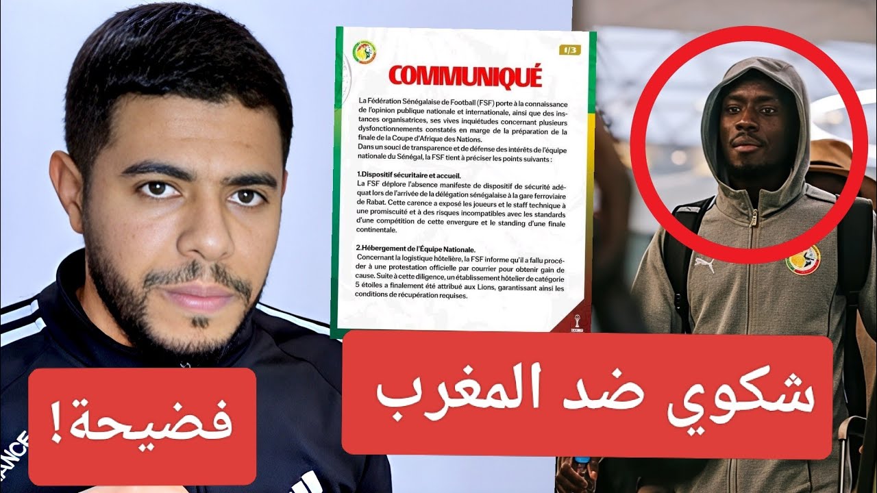 فضيحة تنظيم كأس إفريقيا في المغرب / السنغال ترفع شكوي ضد المغرب و الكاف !! 😱 