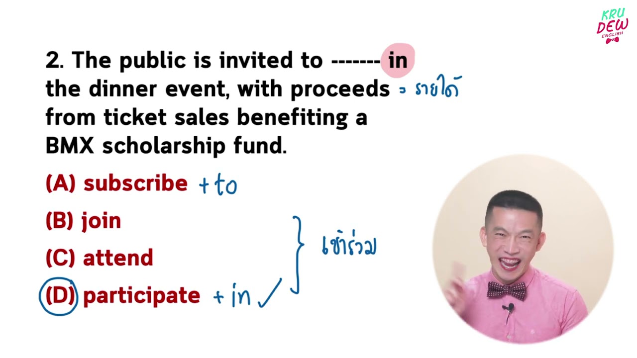 เจอข้อสอบ TOEIC ศัพท์ก็ยาก โจทย์ยาว ใช้เทคนิคครูดิวช่วย!! ถึงอ่านไม่ออกก็ตอบได้!!