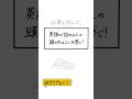 英語が話せる人の頭の中はこんな感じ#英語 #英会話海外留学 #英会話 #masaenglish #ネイティブ #留学 #shorts