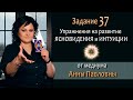 Тест на развитие интуиции и ясновидения - 37 Задание. Как развить ясновидение. Тест на интуицию