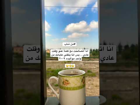 انا يتقلي كداااا      اكسبلور ذواقه قهوة