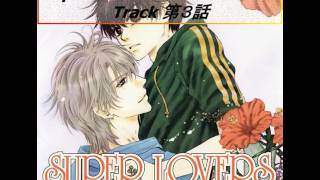 Super Lovers Drama CD Vol 1 bl 無料 第３話