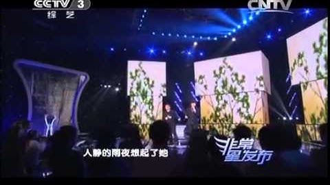20140326 非常6 1 歌曲《在他乡》 演唱：水木年华