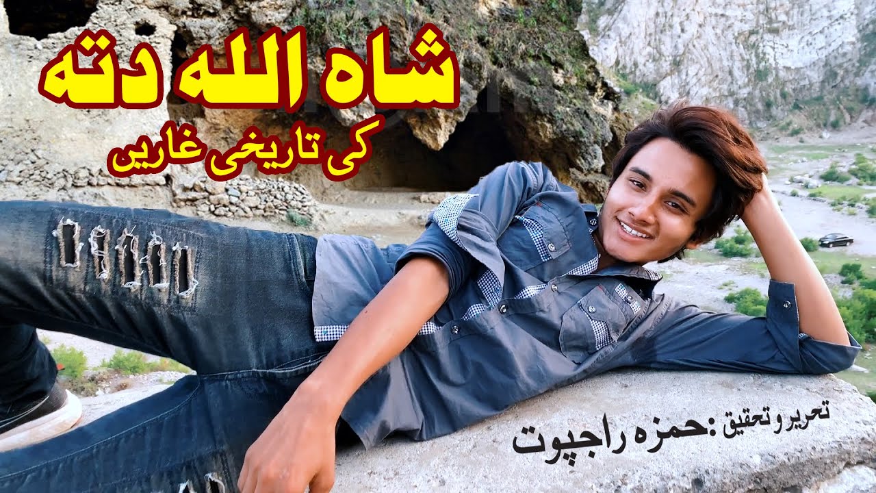 SHAH ALLAH DITTA | VLOG Hamza | Ameer Hamza Rajpoot | The Star | Best ...