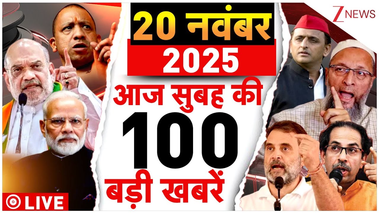 Aaj Ki Taaza Khabar LIVE : Delhi Blast Case Update | NIA Raid | Bihar New CM Oath | Anmol Bishnoi