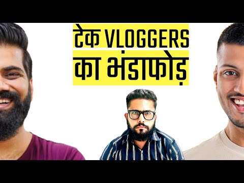 The Unsaid Truth about the so called Tech Vloggers of India