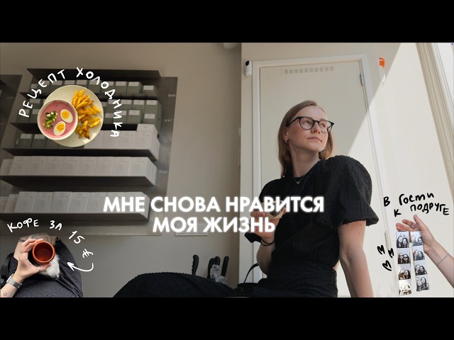 Жизнь снова ощущается как в 2019 | Берлин, холодник, лето и «Пачинко» | Karolina K