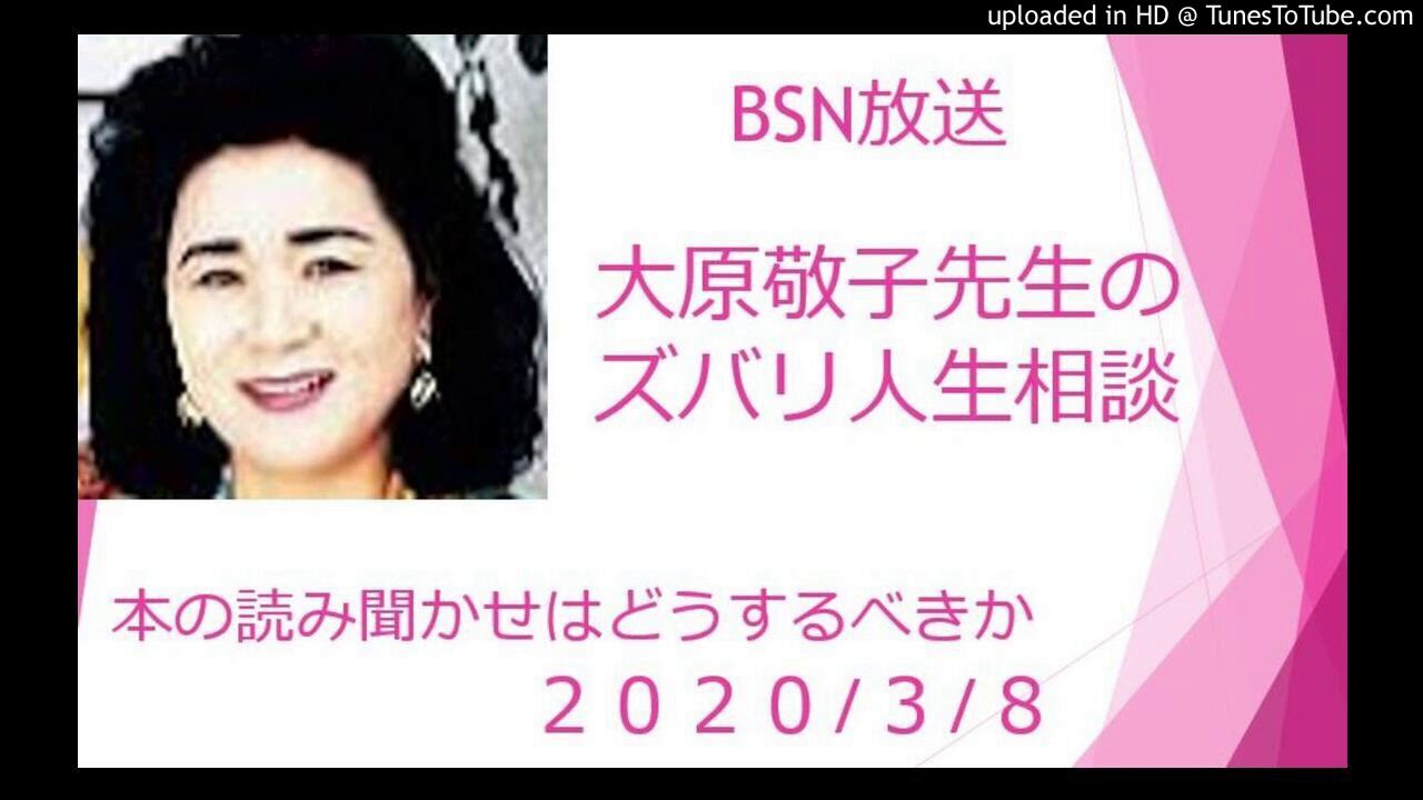 大原敬子 幼児教育