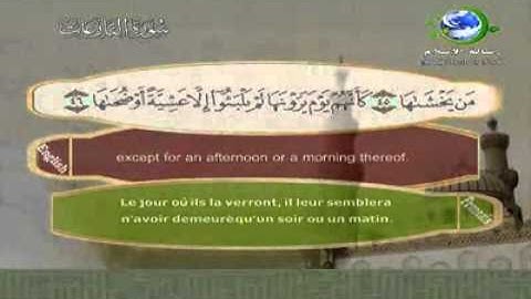 "جزء عم (  30 ) كامل مع الكتابة القارئ / سعد الغامدي"‬ - Full uncle Saad Al-Ghamdi part -