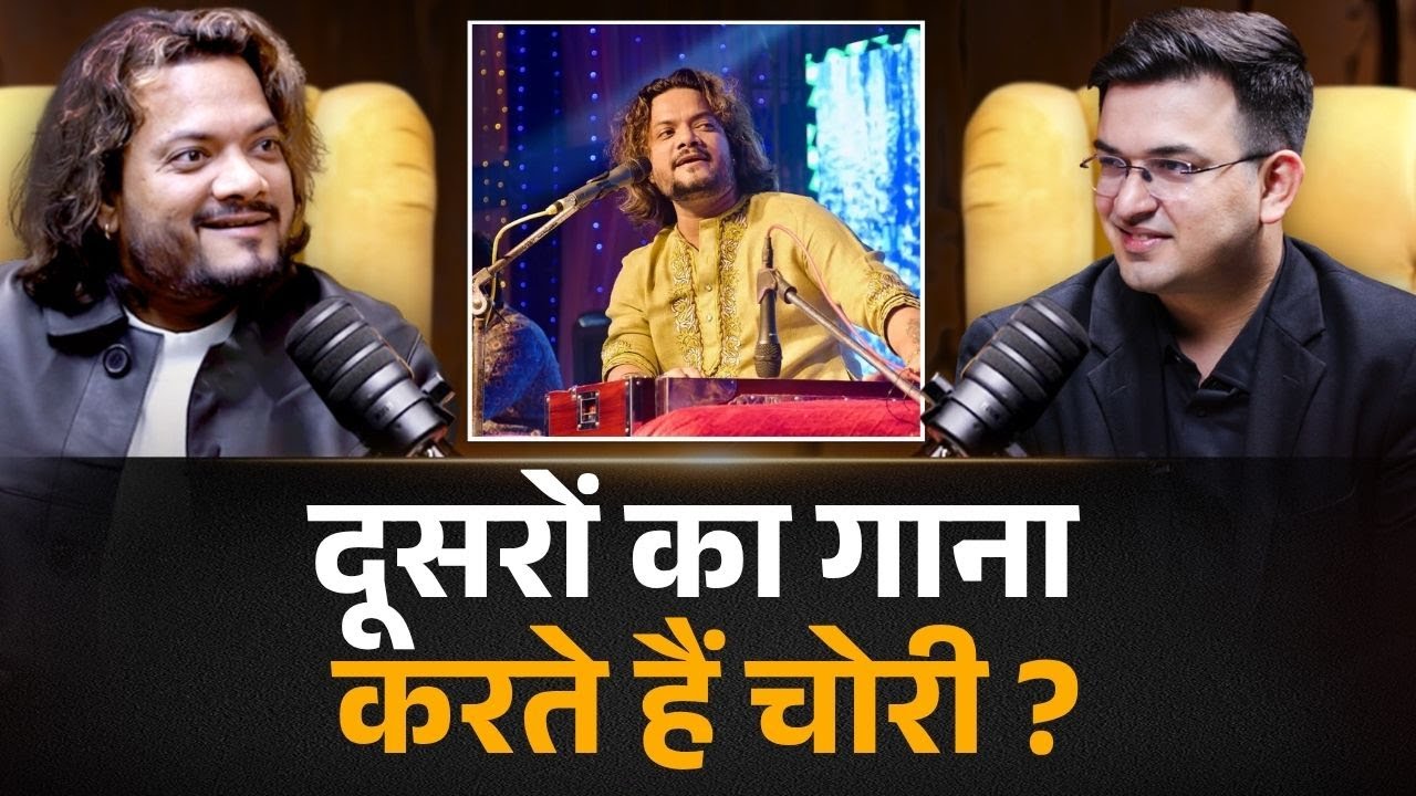 दूसरों का गाना चुरा कर बड़े बने Kumar Satyam ? | Shubhankar Mishra