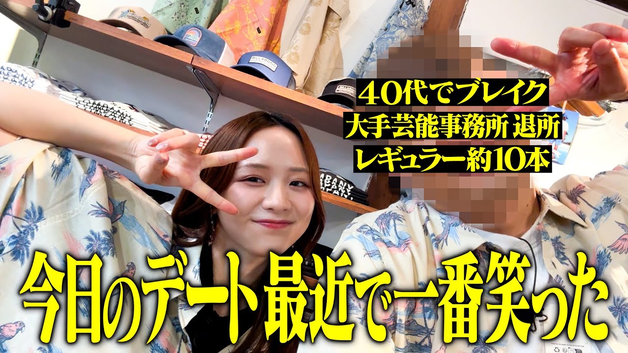 森香澄が年上既婚男性Mとリアルすぎるデート「触る所によっては問題になる…」