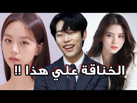  هان سو هي خاطفة الرجال حبيب هيري خانها مع هان سو هي