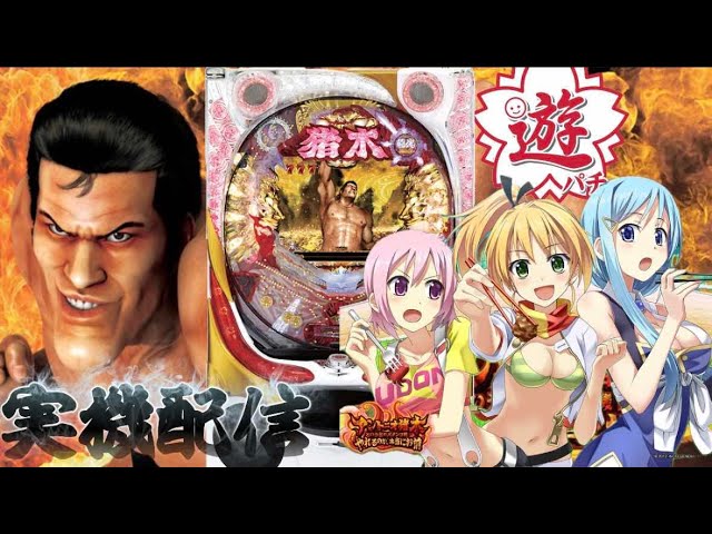 パチンコ実機配信】CRぱちんこアタックNo.1（京楽） - YouTube