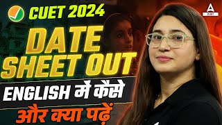 CUET 2024 Date Sheet Out | How to Prepare for CUET 2024 English ? 200/200🔥💪 Best Strategy