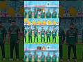 Bangladesh cricket song..! 🔥🇧🇩🦾 #shorts #viral #bangladesh