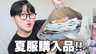 【ｷｬｰ‼︎】夏服を三万円分買ったから紹介します！