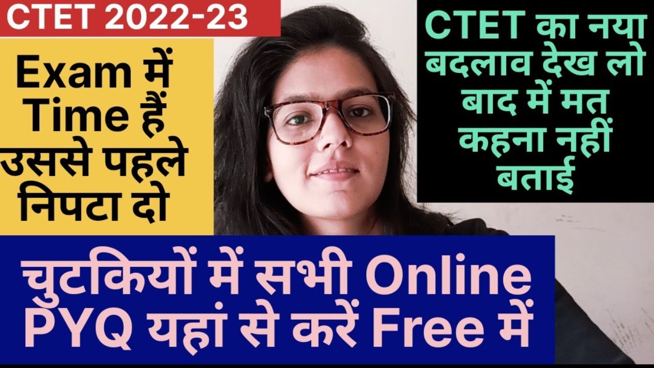 ctet-2022-exam-date-online-pyq-free-ctet-exam-date-2022-latest