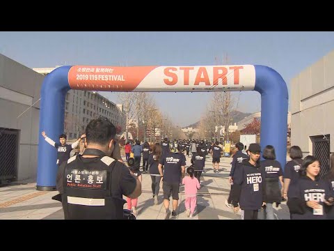 소방관과 함께하는 이색 마라톤 &#39;119런&#39; / 연합뉴스TV (YonhapnewsTV)