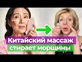 ОТЕКИ и МОРЩИНЫ ушли за 7 минут. Массаж скребком ГУАША