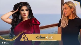 ياسمين عبد العزيز مش صحبتي وأخوها مش راجل .. كواليس خناقة ريم البارودي مع العوضي ومراته