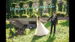 Ирина и Алексей слайд-шоу Ирина и Алексей слайд-шоу