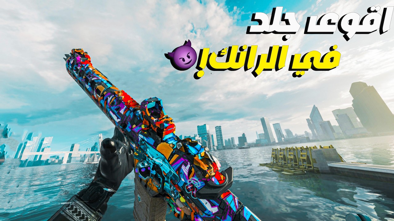 اقوى كيمين في الرانك😈