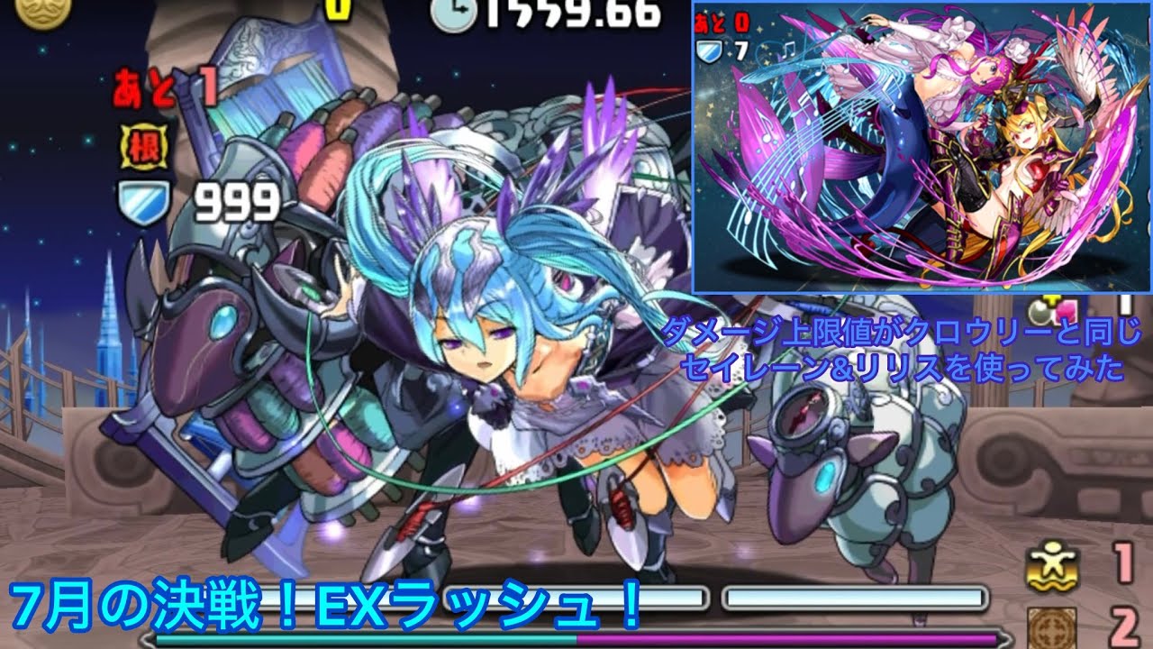 可愛い】可愛い【7月の決戦！EXラッシュ！】【パズドラ】 - YouTube