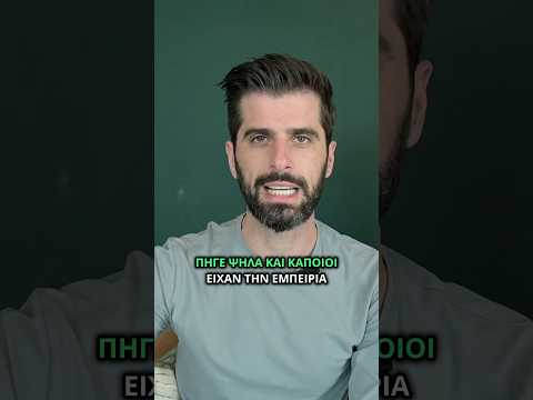 Το Μεγαλύτερο Bull