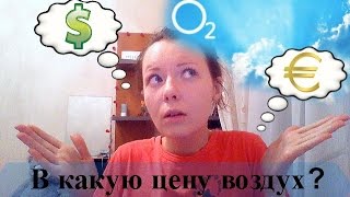 ►352. Живые конфеты/Лакомства для здоровья отзыв: почем нынче воздух?