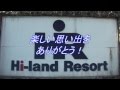 仙台ハイランド SENDAI Hi-Land 2015/8/30(日)閉園  思い出は永遠に…栄光の架橋ver.