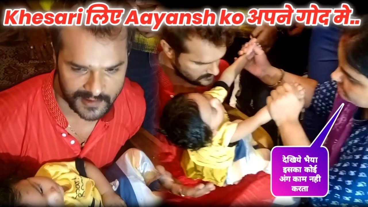 Aayansh Khesari Lal Yadav || Aayansh 16 Crore Injection || Ayansh Latest News || Khesari Lal