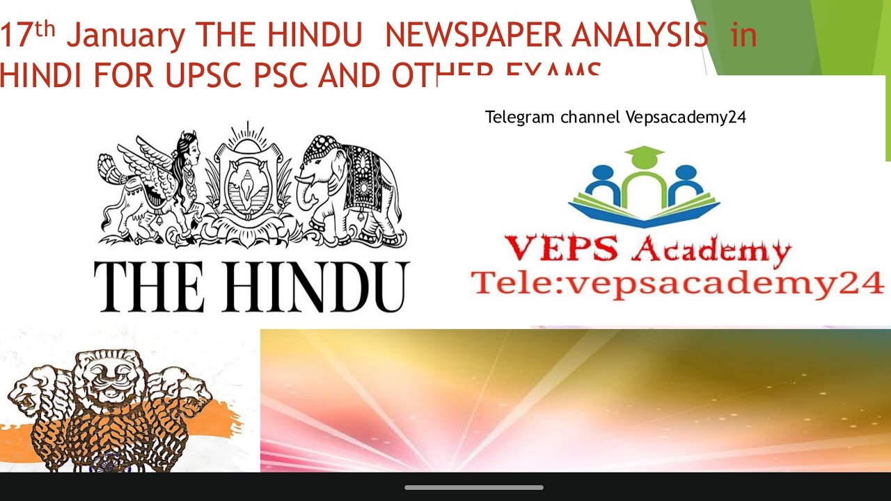 Today The Hindu newspaper analysis for UPSC IAS IPS|Daily current affairs in hindi by Vepsacademy @