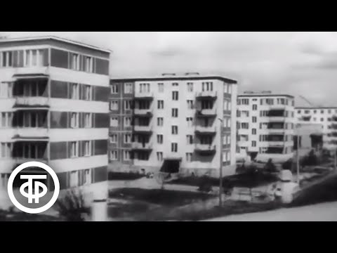 "Хрущевки" - новые пятиэтажные жилые дома. 1962 год