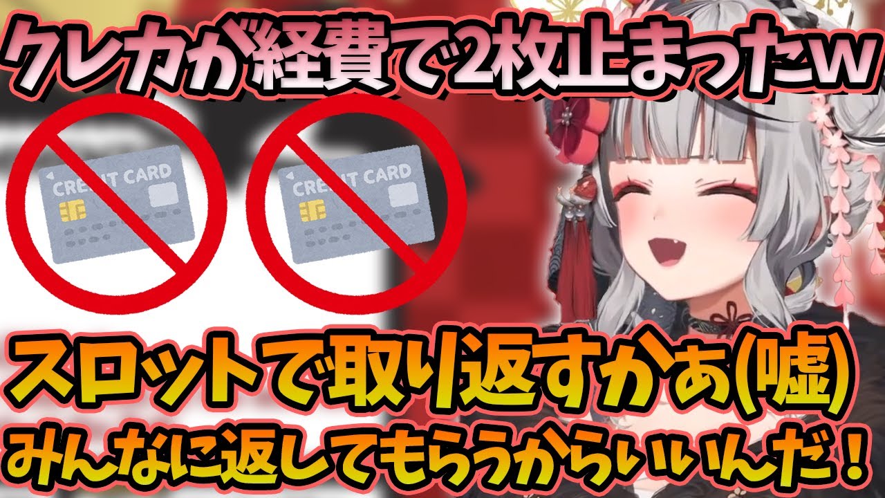 【沙花叉クロヱ】クレカが止まっても大丈夫！だってみんながいるもんね！！【ホロライブ/切り抜き/Vtuber/朝活雑談】
