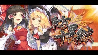 Iro Wa Nioedo Chirinuru Wosenya touhou Gensou Mangekyou  The Memories Of Phantasm