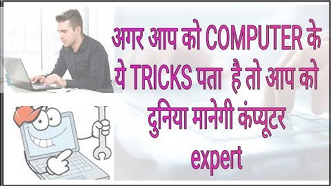 4 Most Important Computer Tricks Every Computer User Must Known in Hindi