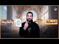 القايمة والمهر عبدالله رشدي Abdullah Rushdy 