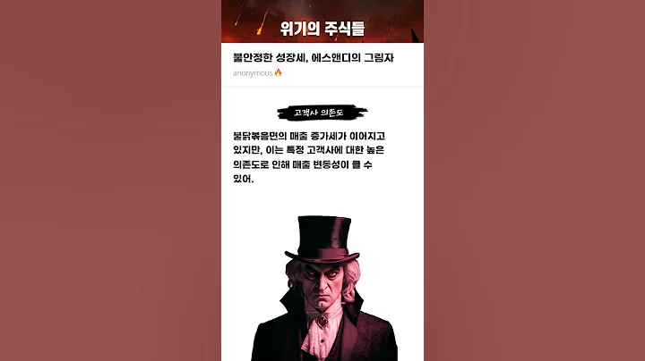 불안정한 성장세, 에스앤디의 그림자 #20250508#에스앤디#위기의주식들