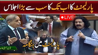 National Assembly Session Live |Budget 2023 Session live| - Ishaq Dar speech |Pakistan News Live|