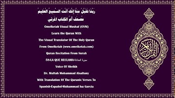 58 LA QUE RECLAMA سورة المجادلة Spanish Español Muhammad Isa García Alsaltany